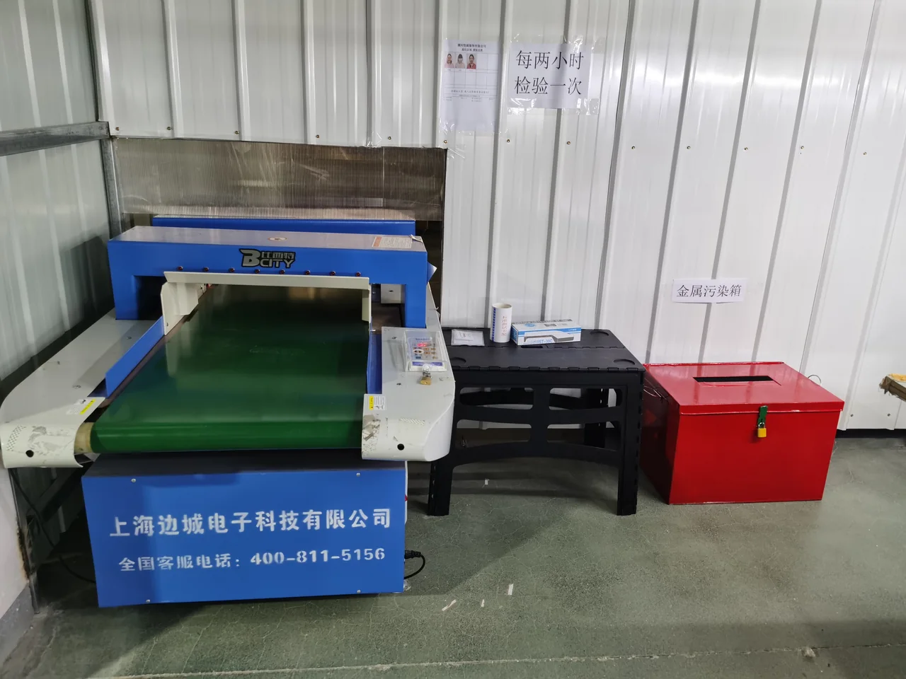 Needle detection machine and conveyor belt in the inspection area